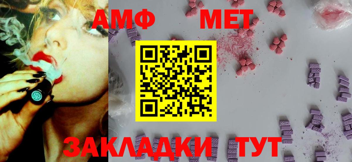 Амфетамин  Вход с VPN  Михайловск  АМФЕТАМИН 97% 