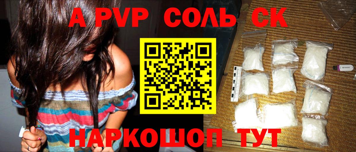 Alpha-PVP СК КРИС Михайловск