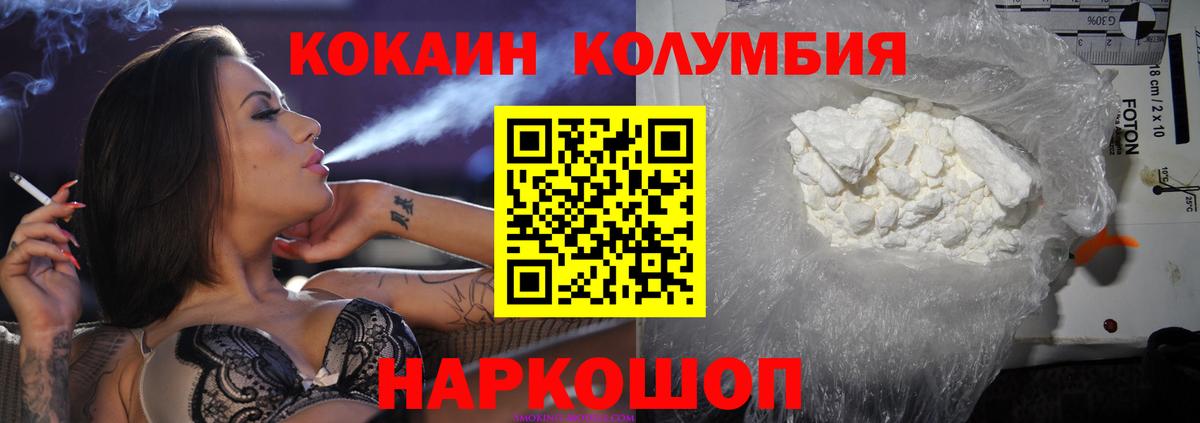 Кокаин VHQ  Вход с VPN  Cocaine  Михайловск  Cocaine Эквадор 