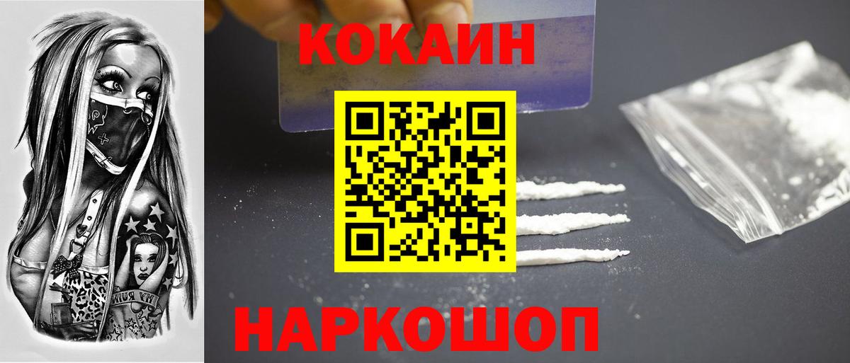 Cocaine Columbia Михайловск