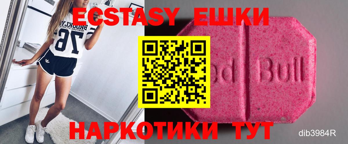 Михайловск  Экстази TESLA  Ecstasy  ЭКСТАЗИ круглые  Вход с VPN 