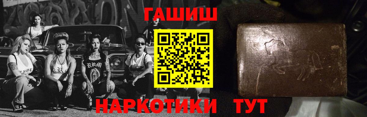 ГАШИШ гашик  ГАШИШ убойный  продажа наркотиков  Михайловск  Вход с VPN  ГАШИШ 