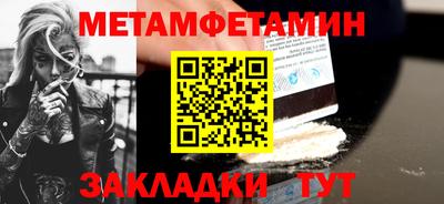 первитин Жуковский
