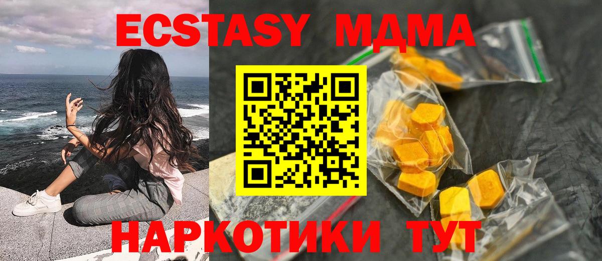 MDMA crystal Михайловск