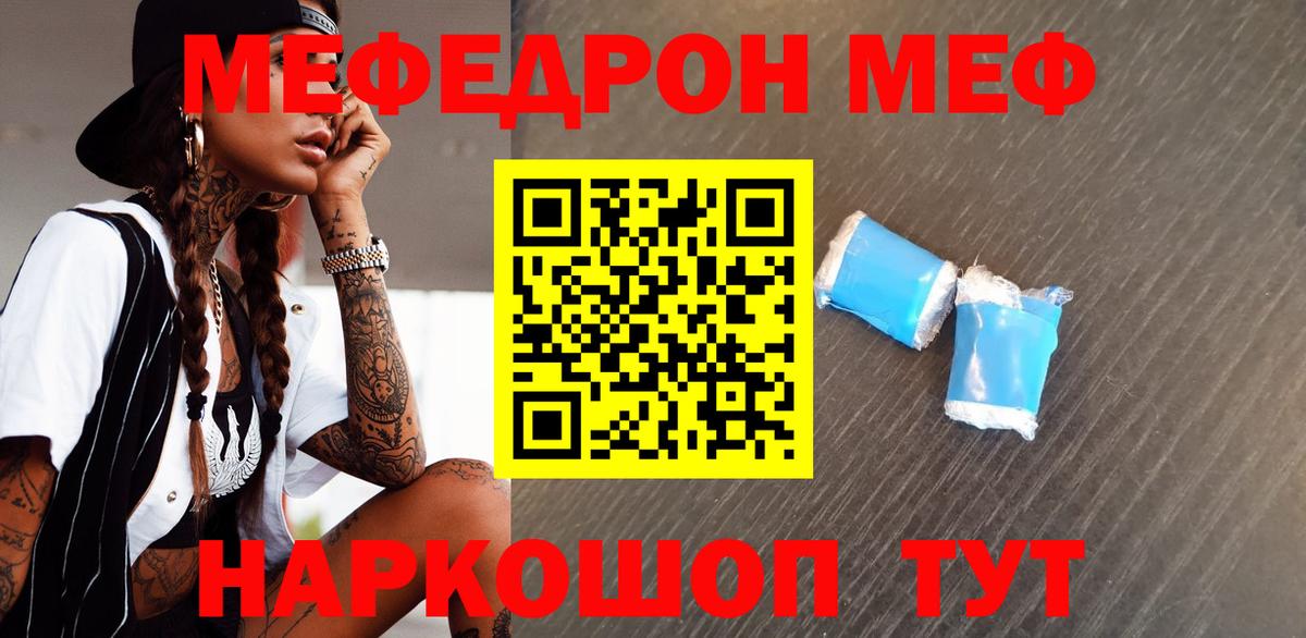 Меф кристаллы Михайловск