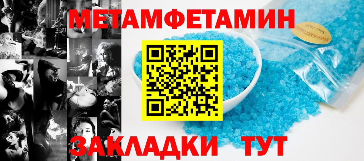 Михайловск  МЕТАМФЕТАМИН Methamphetamine  Вход с VPN 