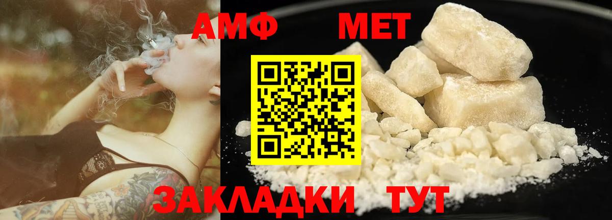 Метамфетамин кристалл Михайловск