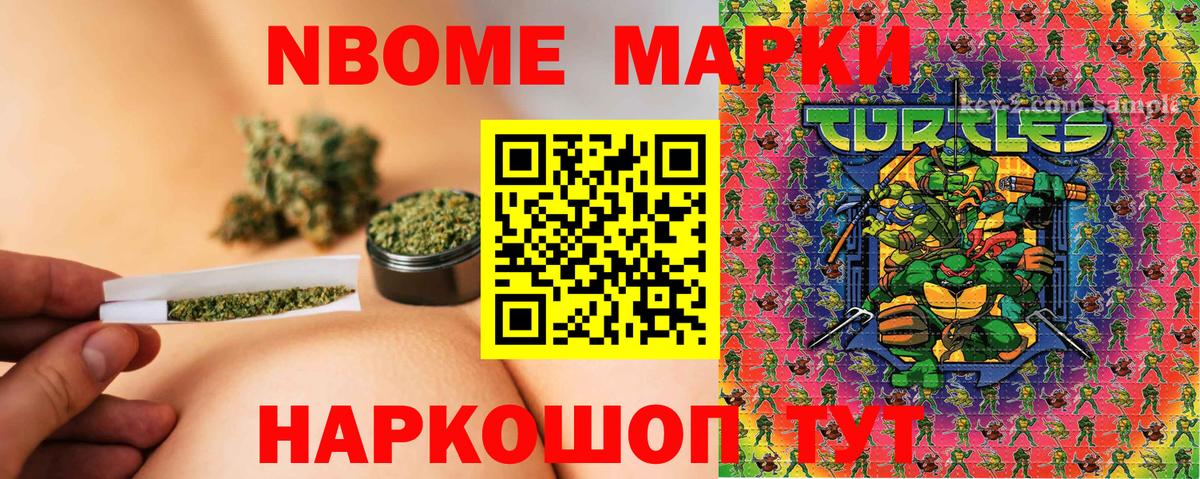 Марки 25I-NBOMe 1,5мг  Наркотические марки  Михайловск  Вход с VPN 