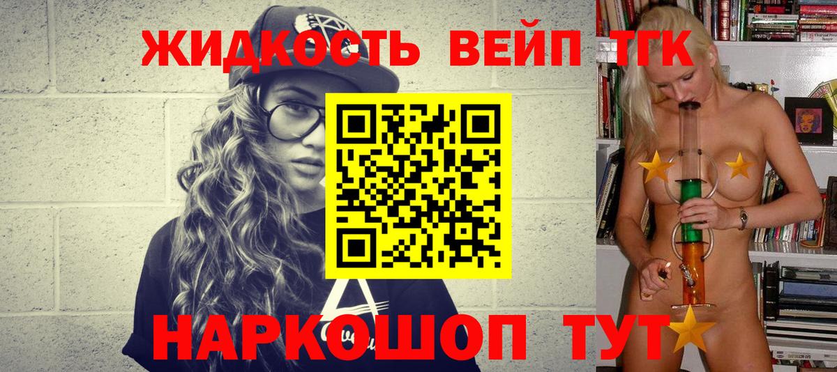 ТГК Wax  Вход с VPN  Михайловск 